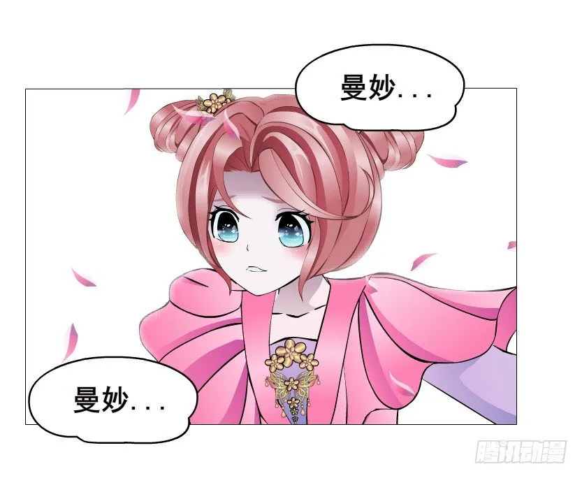 第20集 亲我一口如何？ 第48页