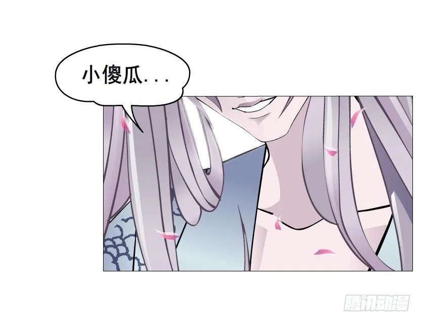 第20集 亲我一口如何？ 第52页