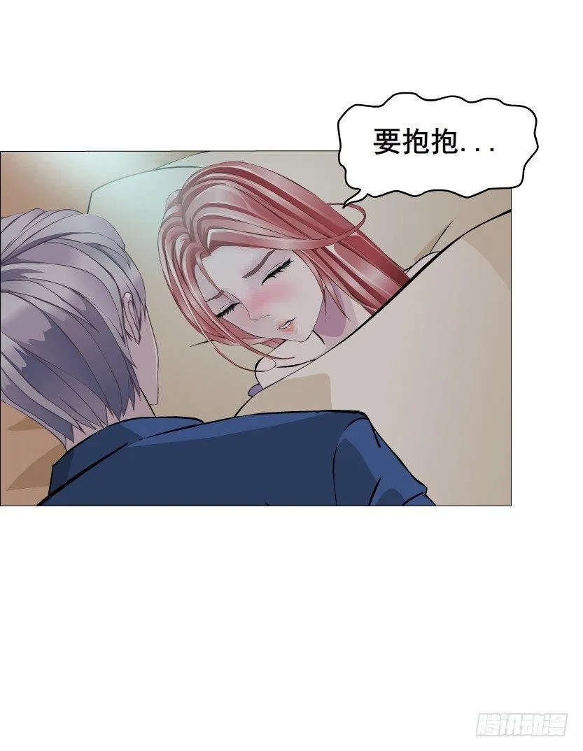 第20集 亲我一口如何？ 第53页