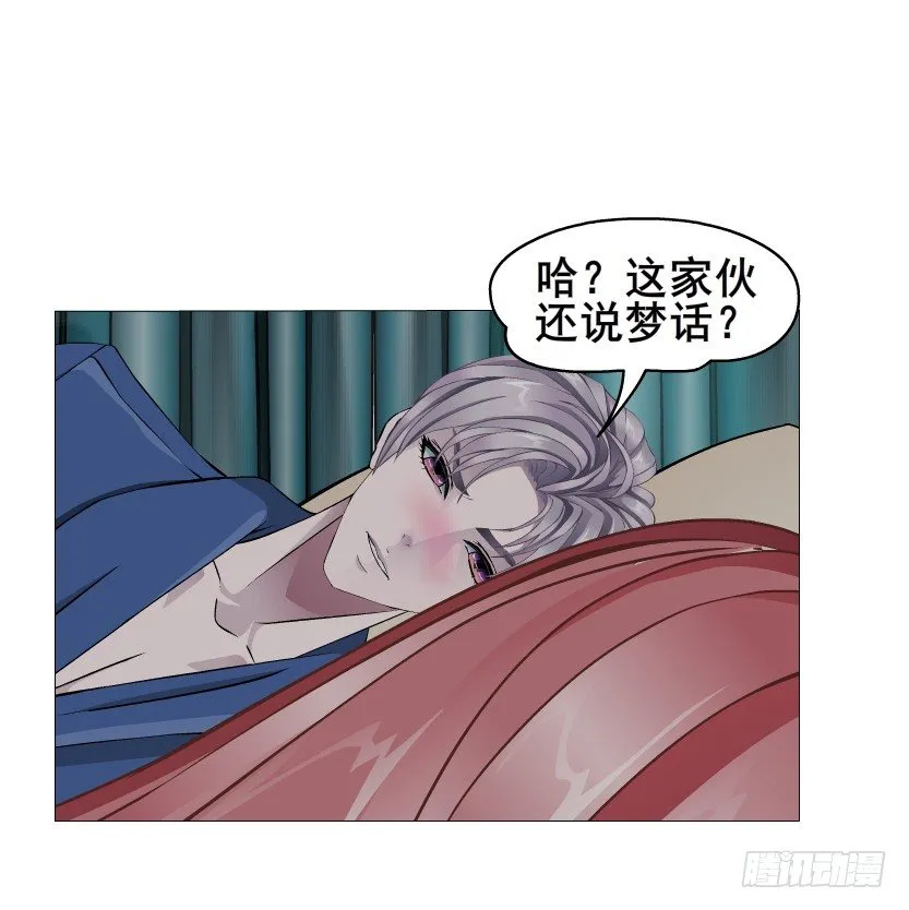 第20集 亲我一口如何？ 第54页