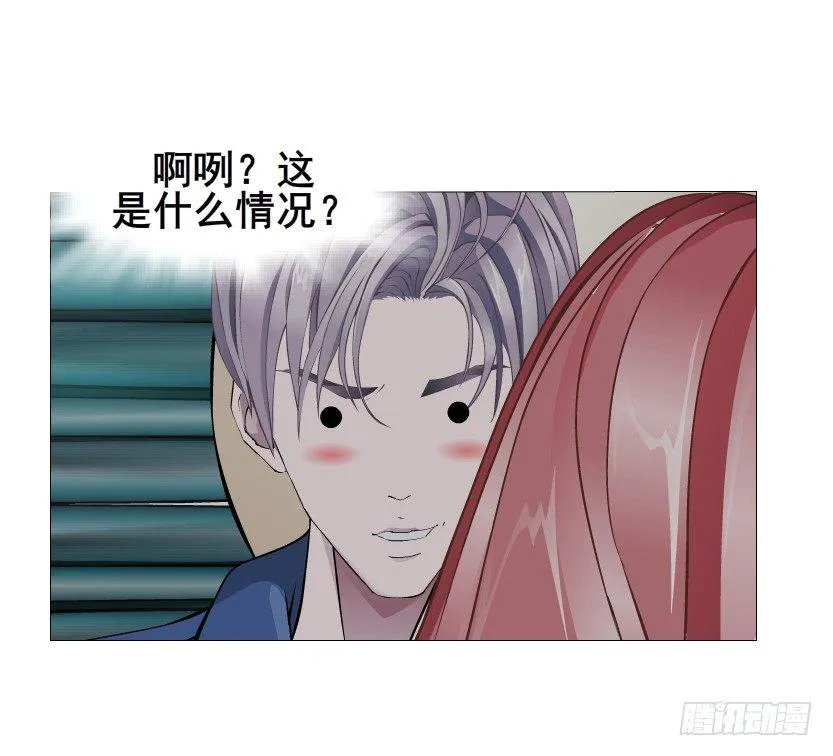 第20集 亲我一口如何？ 第56页