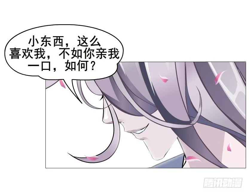 第20集 亲我一口如何？ 第57页