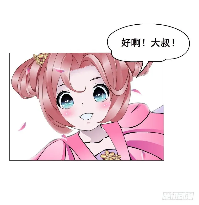 第20集 亲我一口如何？ 第58页