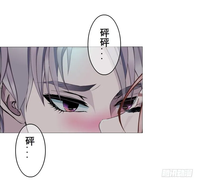 第21集 一言不合就亲人 第4页