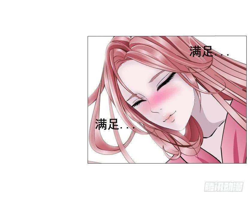 第21集 一言不合就亲人 第7页