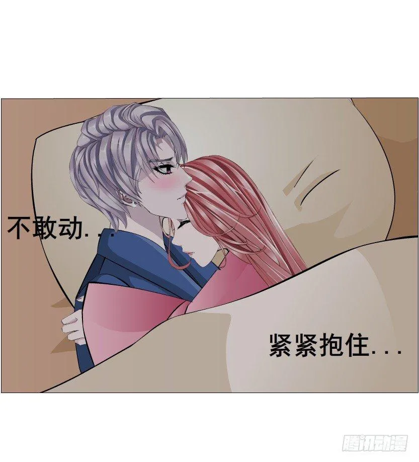 第21集 一言不合就亲人 第14页