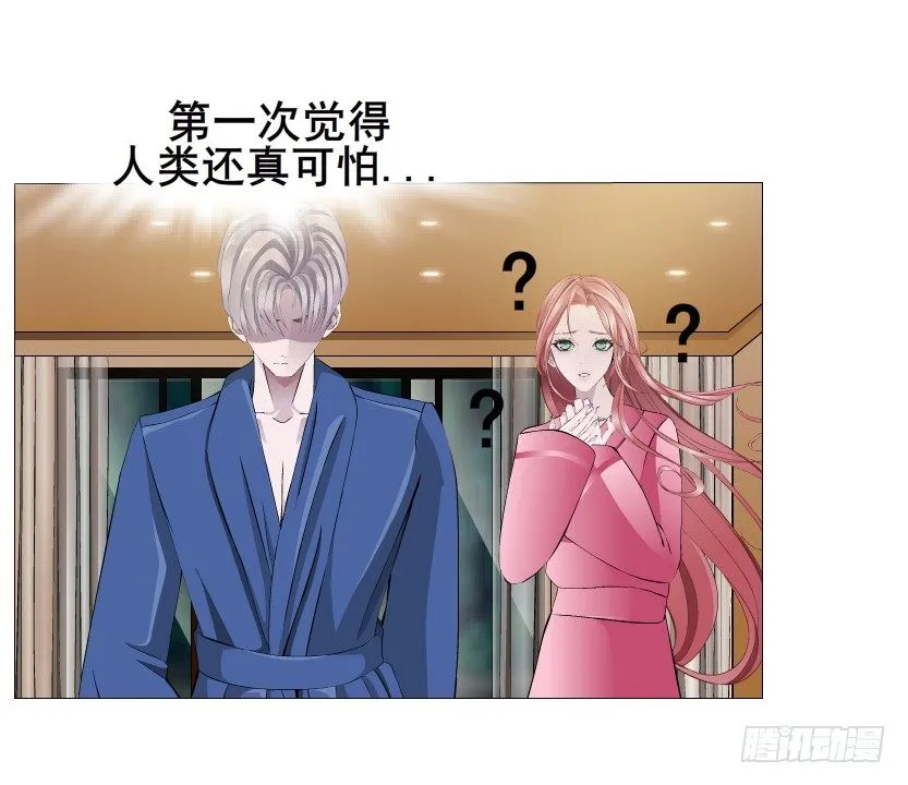 第21集 一言不合就亲人 第24页