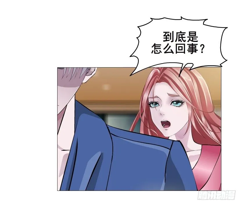 第21集 一言不合就亲人 第25页