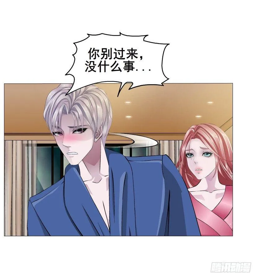 第21集 一言不合就亲人 第26页