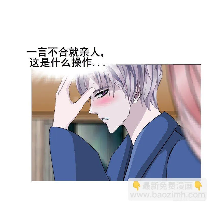 第21集 一言不合就亲人 第27页