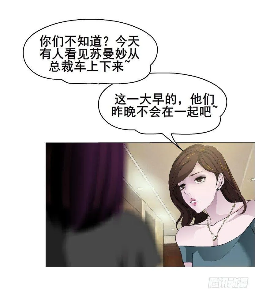 第21集 一言不合就亲人 第29页