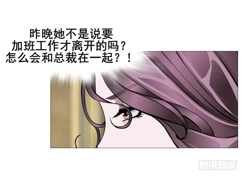 第21集 一言不合就亲人 第31页