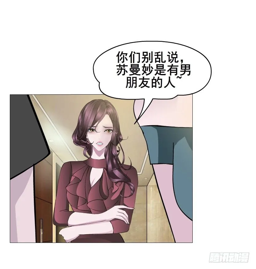 第21集 一言不合就亲人 第32页