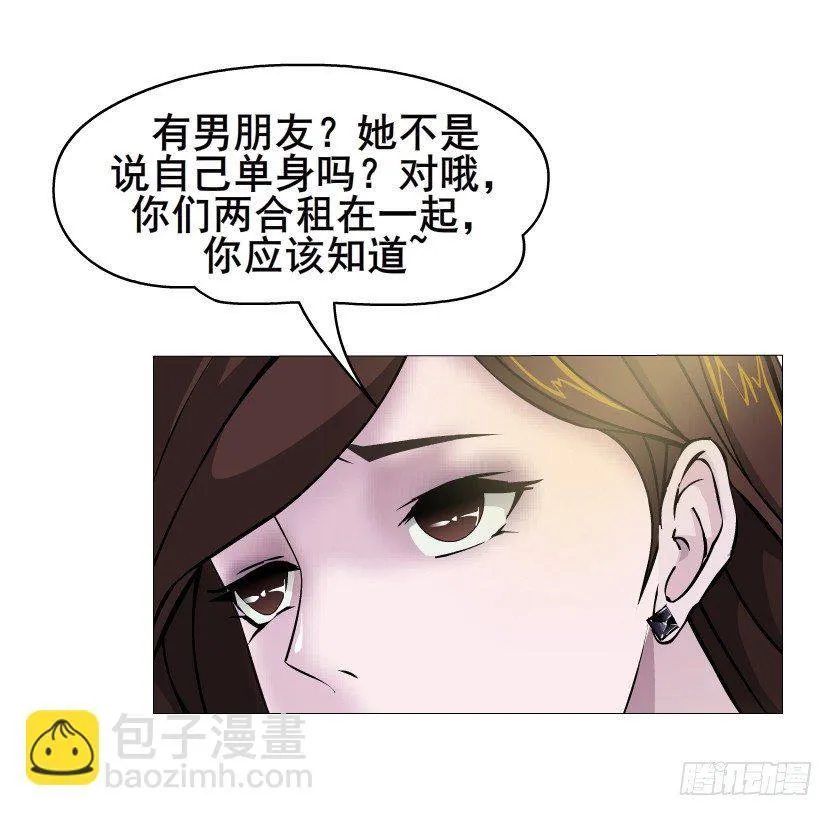第21集 一言不合就亲人 第33页