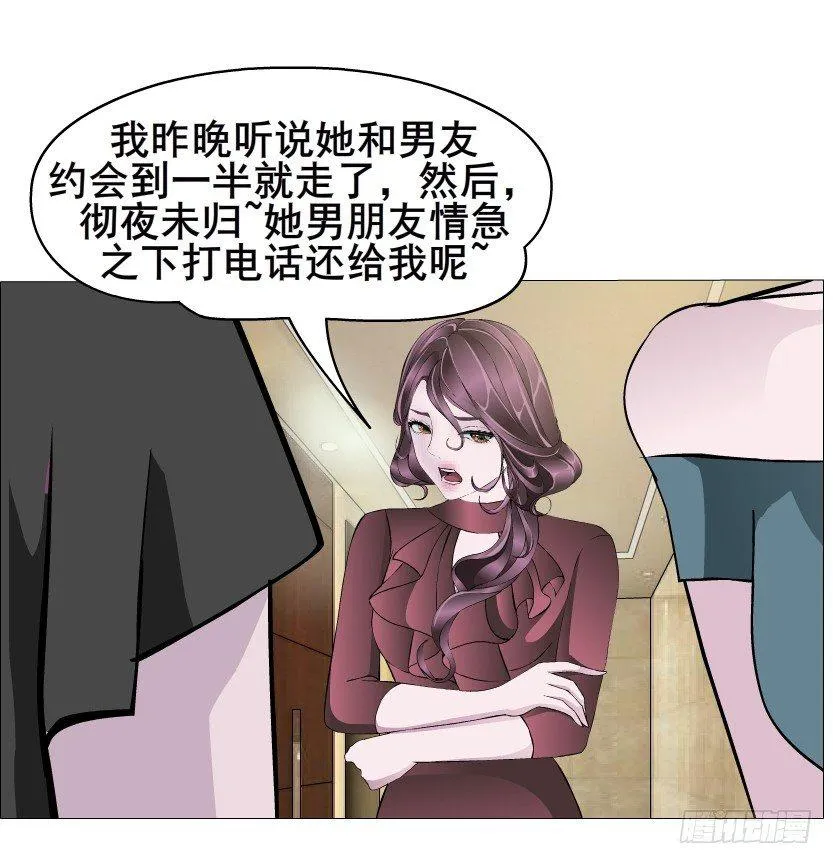 第21集 一言不合就亲人 第35页