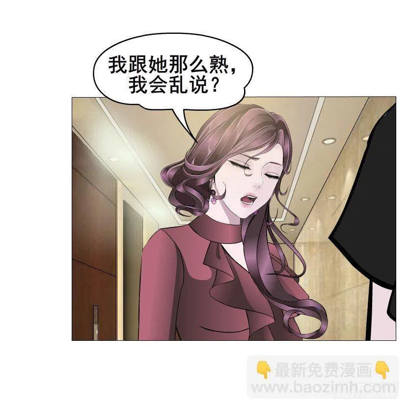 第21集 一言不合就亲人 第37页