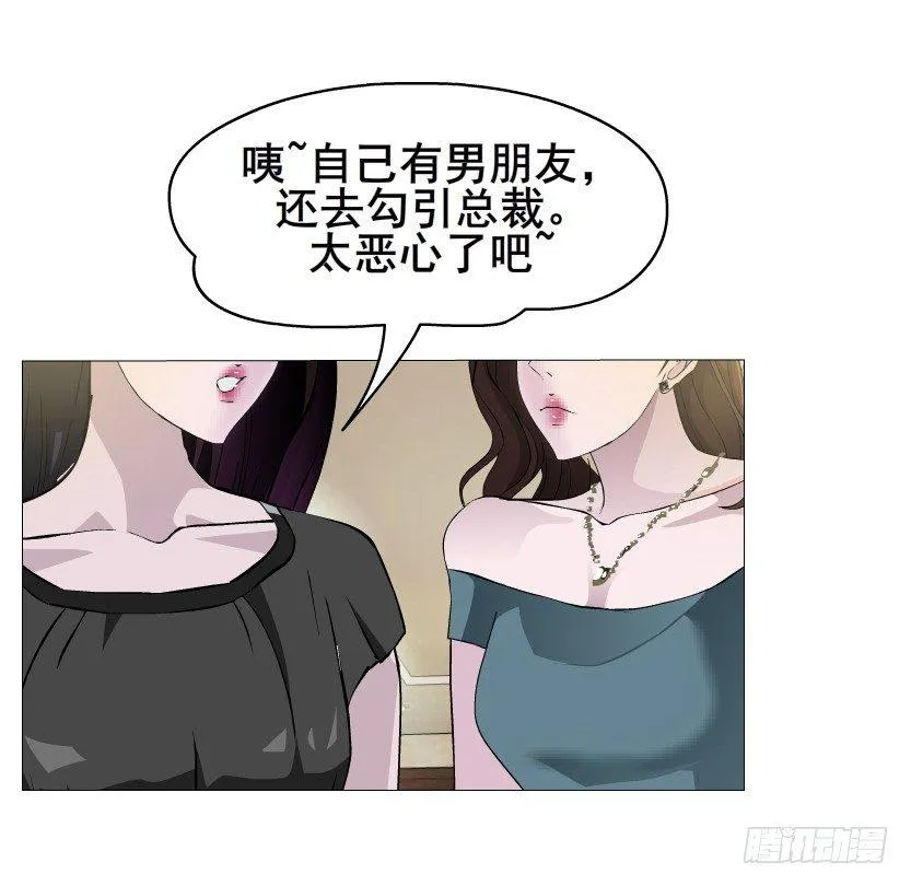 第21集 一言不合就亲人 第38页
