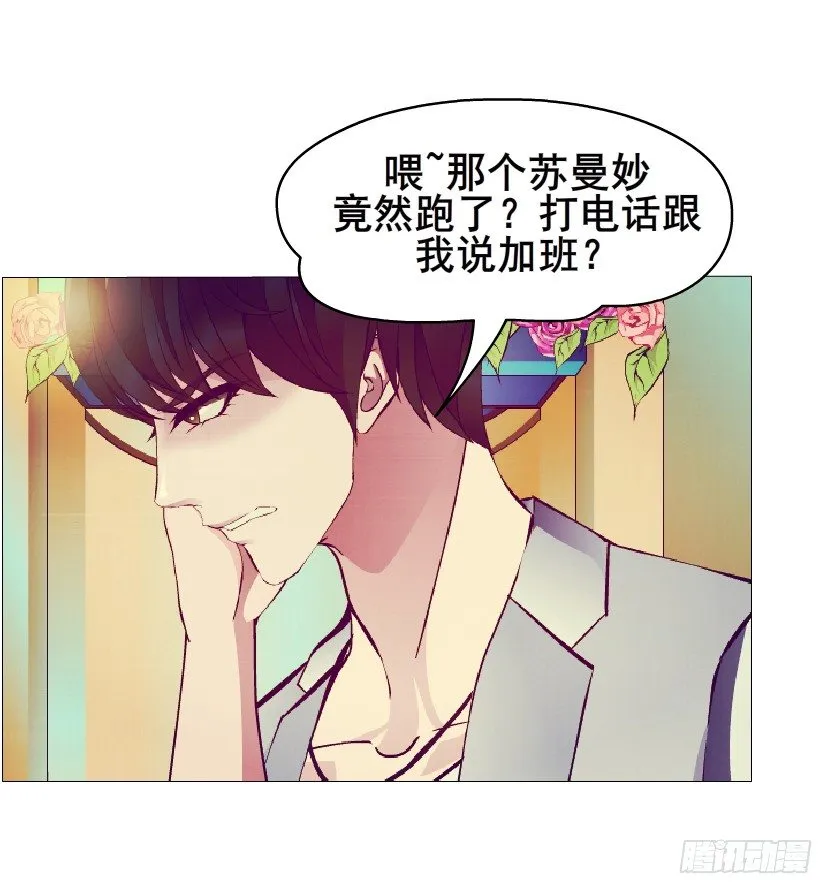 第21集 一言不合就亲人 第40页