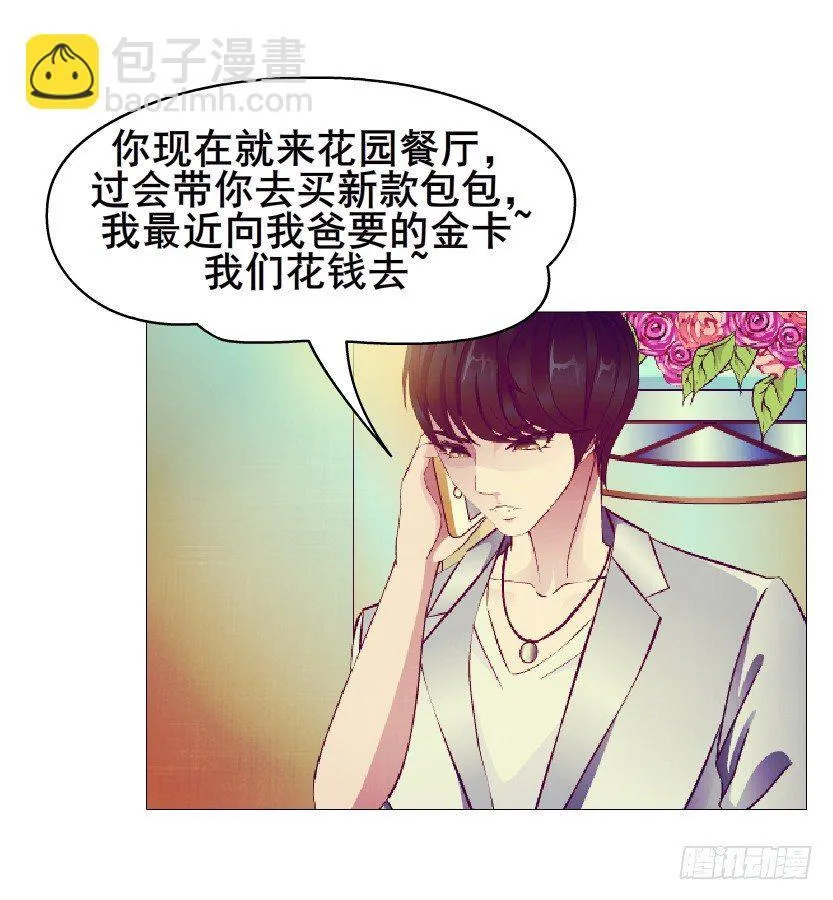 第21集 一言不合就亲人 第42页
