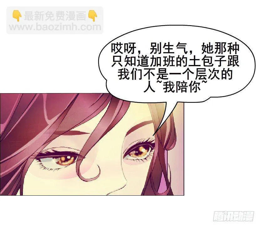 第21集 一言不合就亲人 第43页