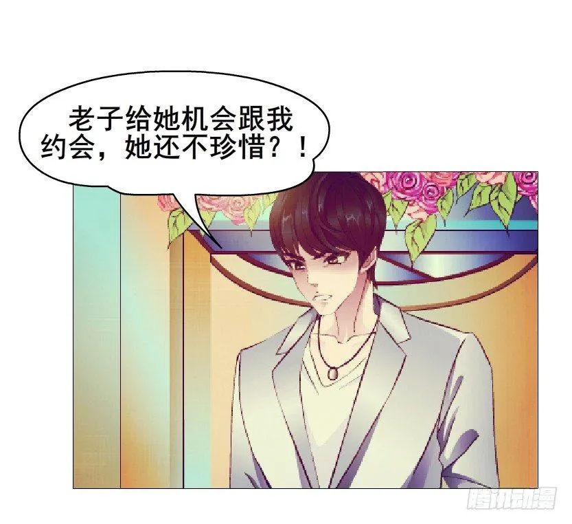 第21集 一言不合就亲人 第44页