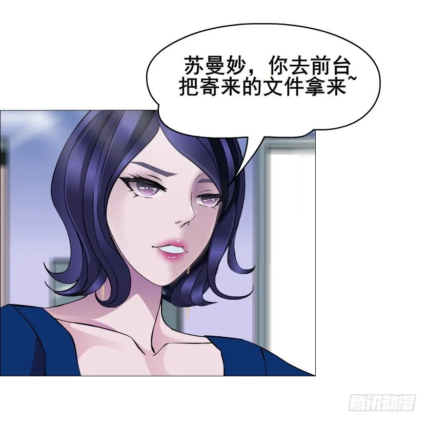 第21集 一言不合就亲人 第49页