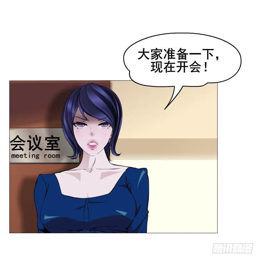 第21集 一言不合就亲人 第56页
