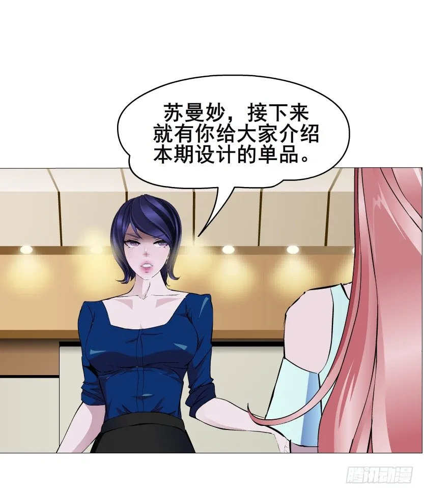 第21集 一言不合就亲人 第57页