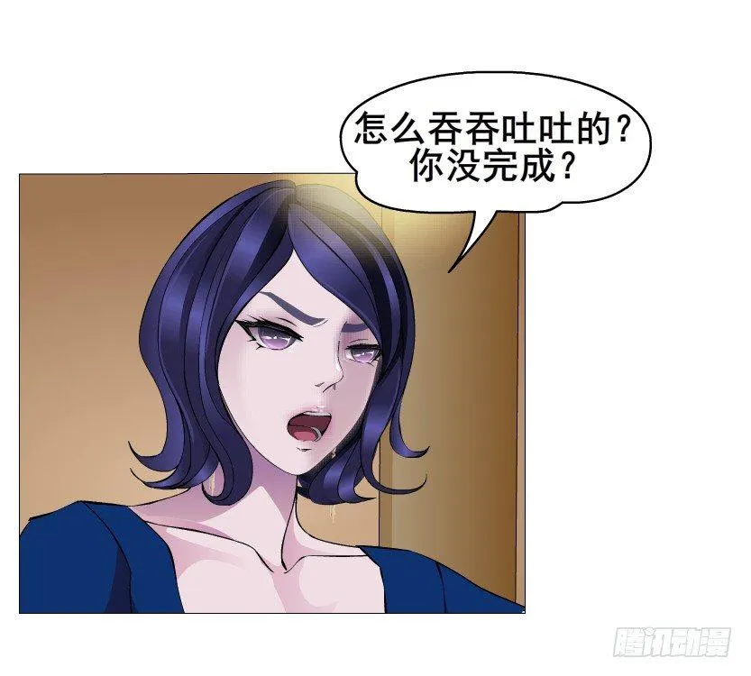 第21集 一言不合就亲人 第59页