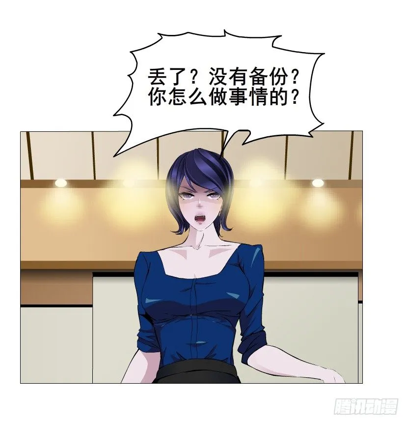 第21集 一言不合就亲人 第61页