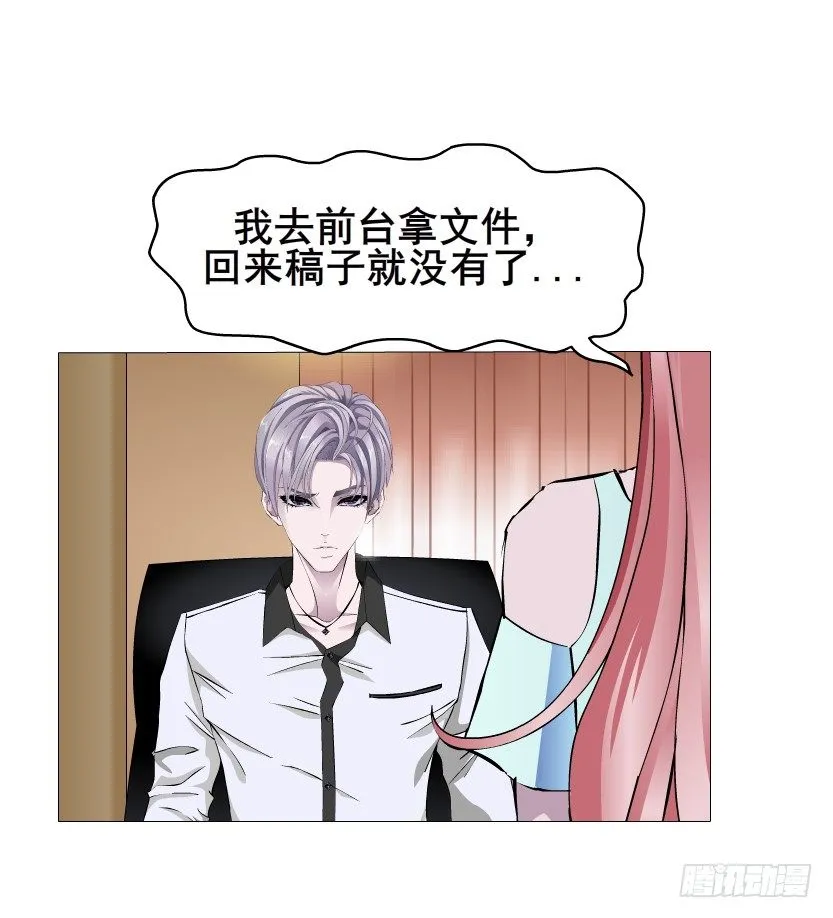 第21集 一言不合就亲人 第62页