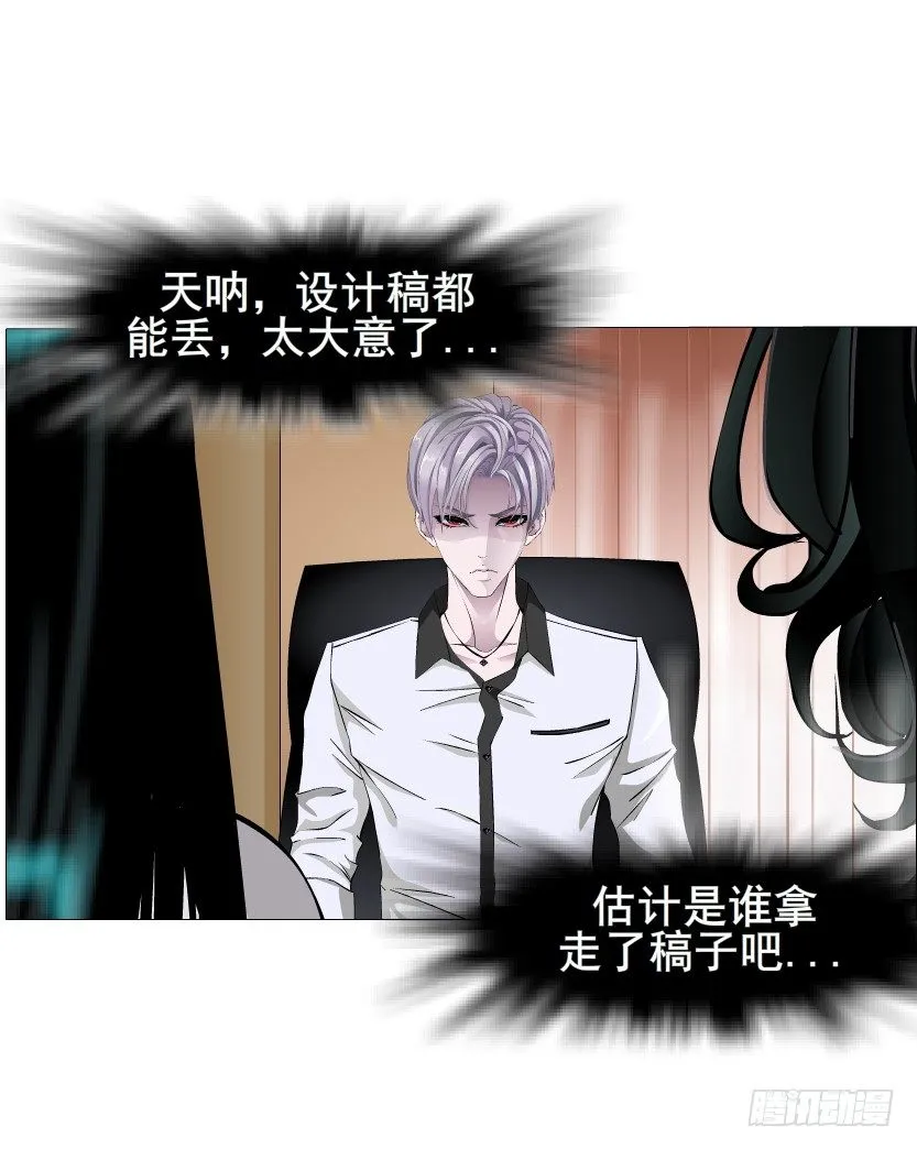 第22集 满脑子都是你！ 第3页
