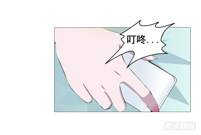 第22集 满脑子都是你！ 第11页