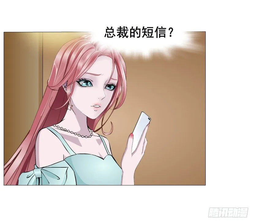 第22集 满脑子都是你！ 第12页