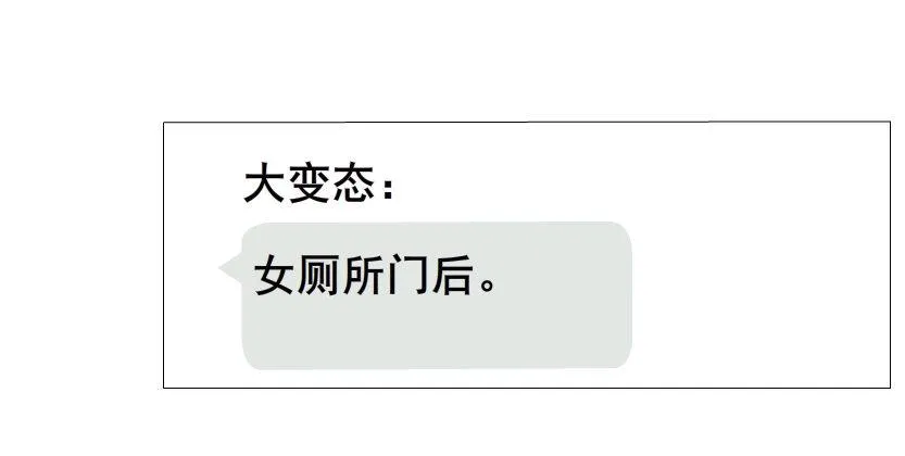 第22集 满脑子都是你！ 第13页