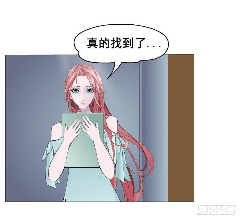 第22集 满脑子都是你！ 第16页