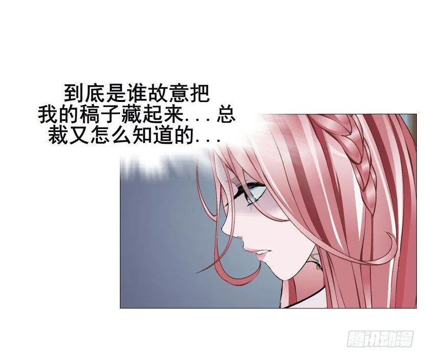 第22集 满脑子都是你！ 第17页