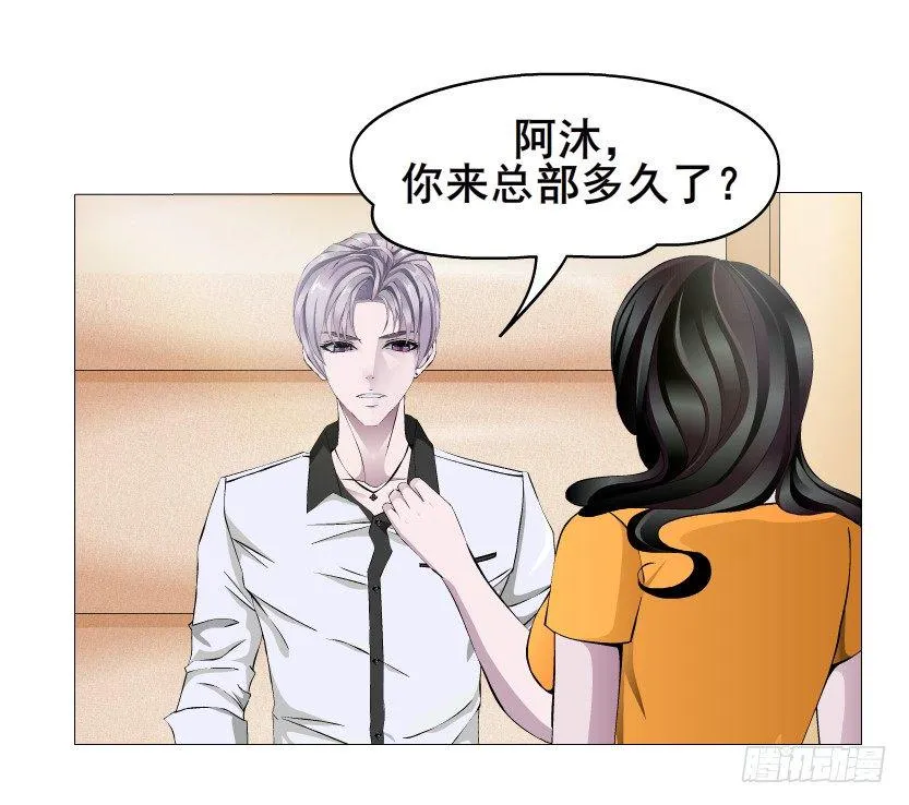 第22集 满脑子都是你！ 第19页