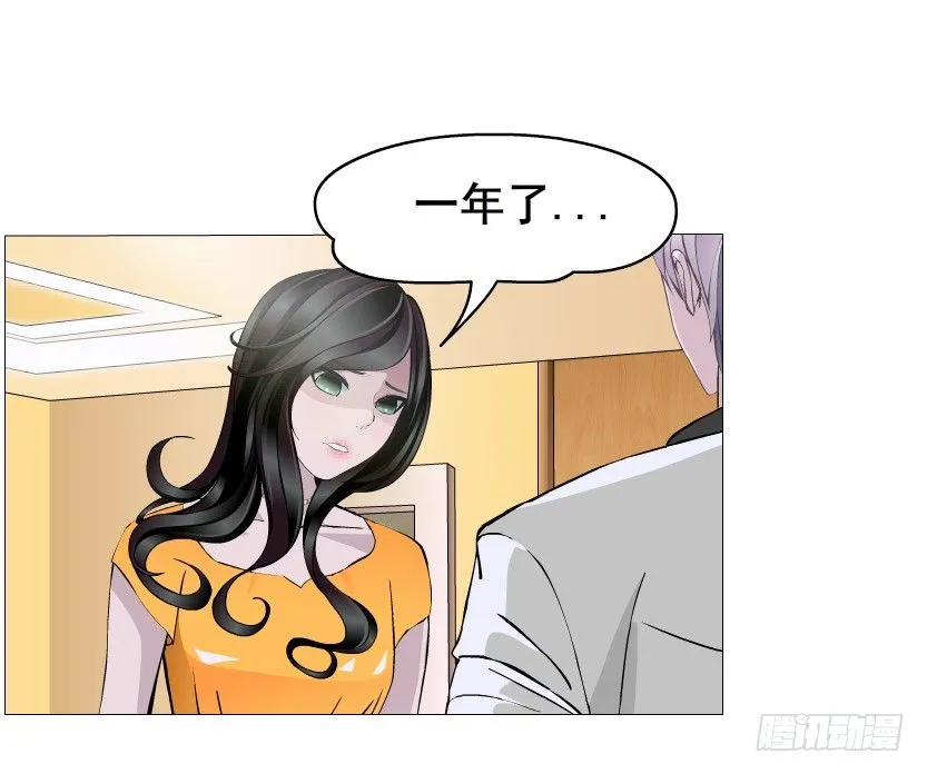 第22集 满脑子都是你！ 第20页