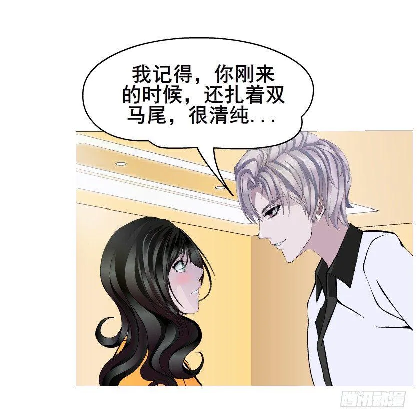 第22集 满脑子都是你！ 第21页