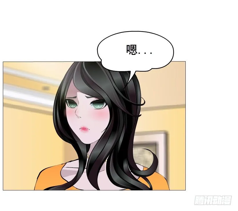第22集 满脑子都是你！ 第22页
