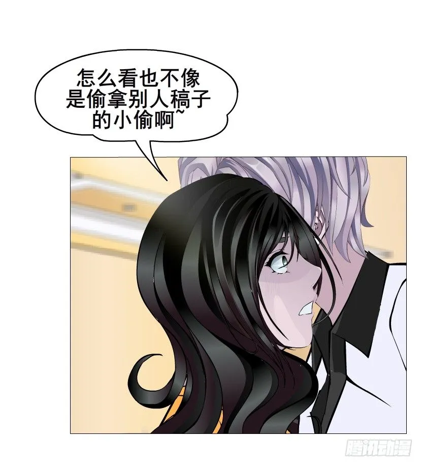 第22集 满脑子都是你！ 第23页