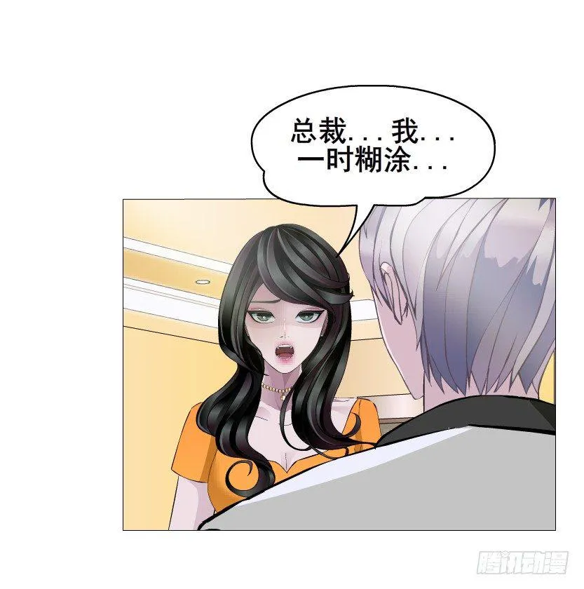 第22集 满脑子都是你！ 第25页