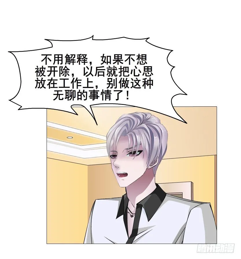 第22集 满脑子都是你！ 第26页