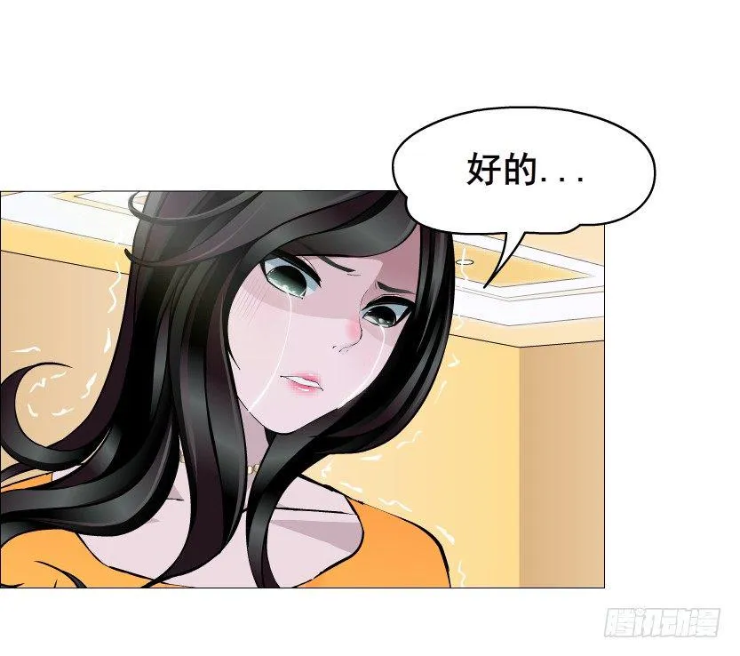 第22集 满脑子都是你！ 第27页