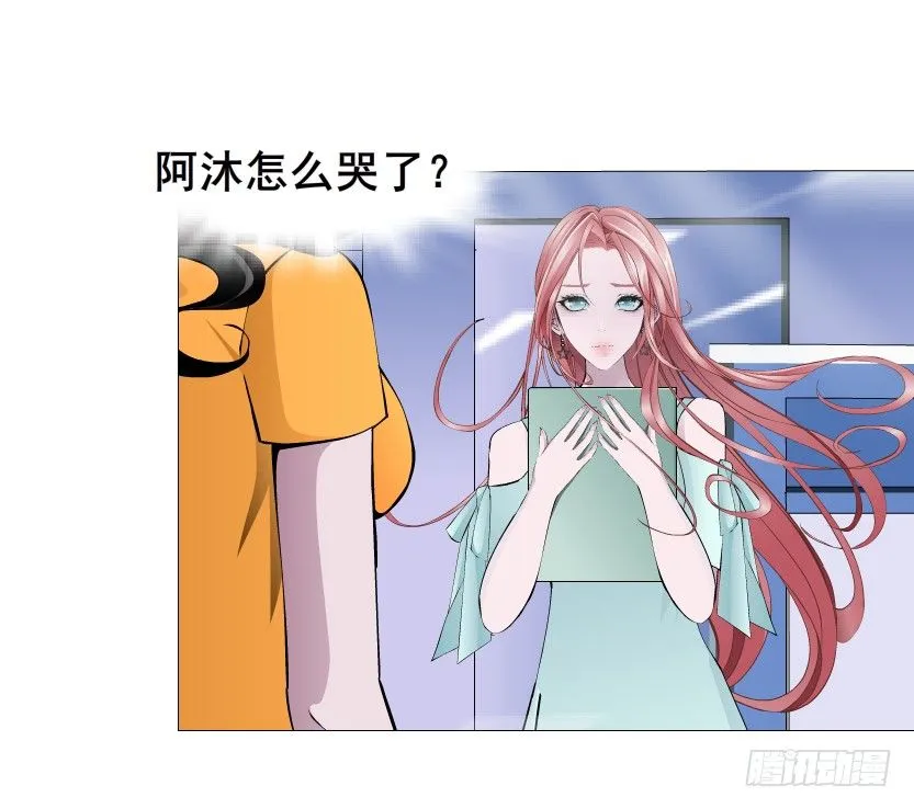 第22集 满脑子都是你！ 第28页