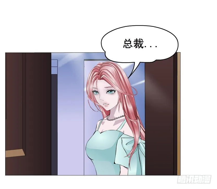 第22集 满脑子都是你！ 第30页