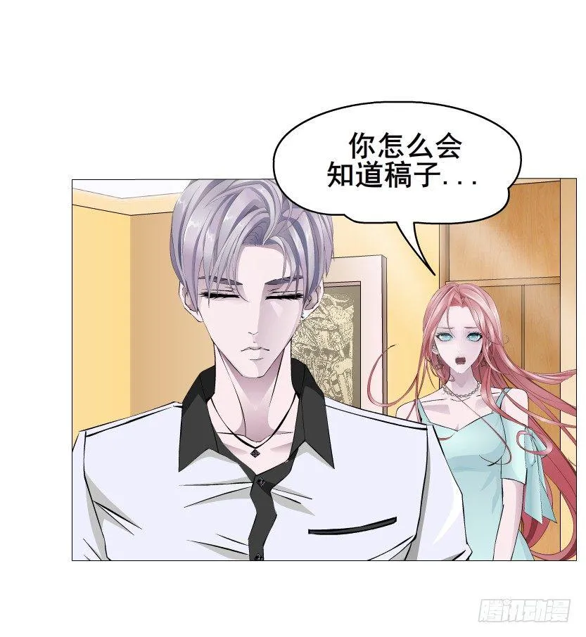 第22集 满脑子都是你！ 第31页