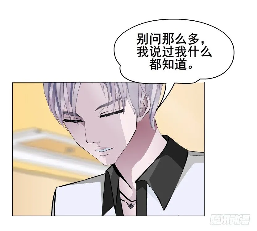 第22集 满脑子都是你！ 第32页