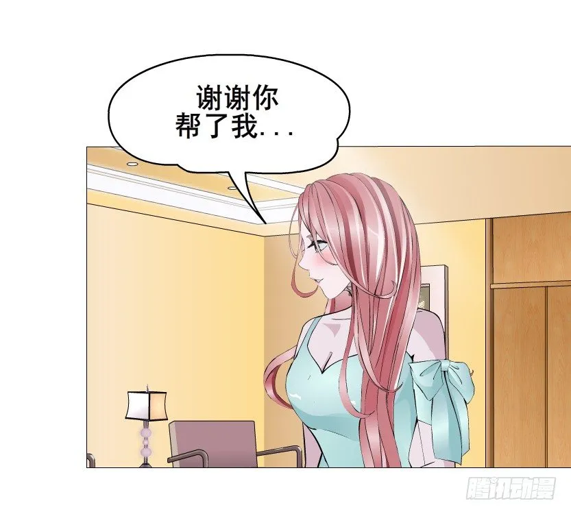 第22集 满脑子都是你！ 第33页